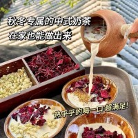 焙思莱云南罐罐烤奶围炉煮茶食材原料玫瑰养生花茶包泡水饮品秋冬小包装 罐罐烤奶【20包】