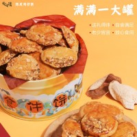 花尾渡 陈皮鸡仔饼正宗广州特产小凤饼传统糕点心零食酥饼干 罐装送礼盒 陈皮鸡仔饼290g*1罐