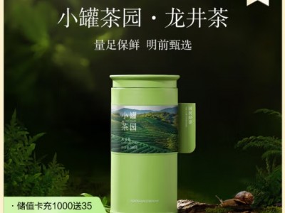 小罐茶 小罐茶园·明前龙井绿茶100g