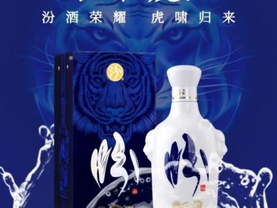 汾酒 虎头汾 白瓷 清香型白酒 53度 