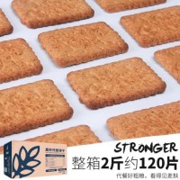 暴肌独角兽 【1Kg整箱】代餐饼干粗粮减次小麦饼干肥早餐饼干健身杂粮零食品