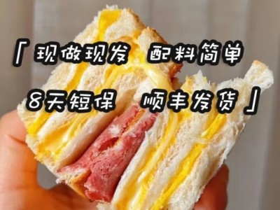 满滋屋日式手工草莓三明治早餐面包
